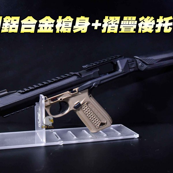 Action Army AAP-01黑曼巴电枪 无刻印(铝合金上枪身+折叠后托)电枪