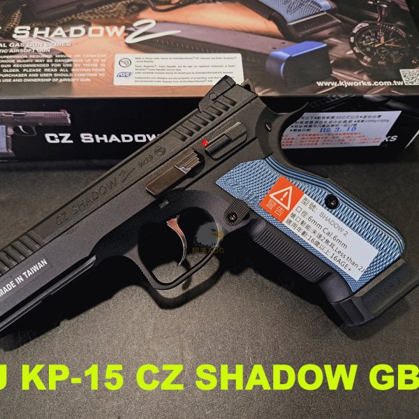 KJ瓦斯手枪 KP-15 CZ SHADOW GBB瓦斯枪 后座力瓦斯手枪