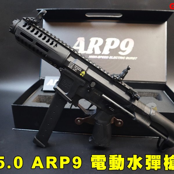 5.0 ARP9电动水弹枪 G50DZN水弹冲锋枪-连动回膛/电子板机/机瞄