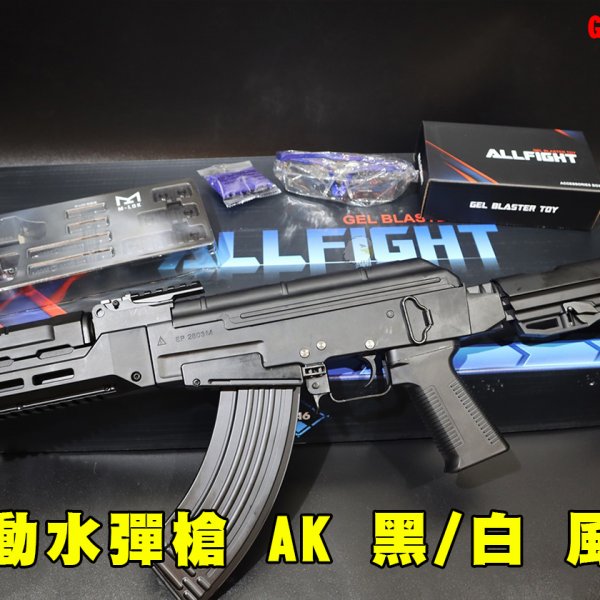 AK电动水弹枪特战版 Ak47/74u突击步枪黑/白风暴G50DZCDB
