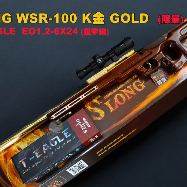 神龙SLONG狙击枪 WSR-100 K金GOLD含狙击镜(限量)T-EAGLE