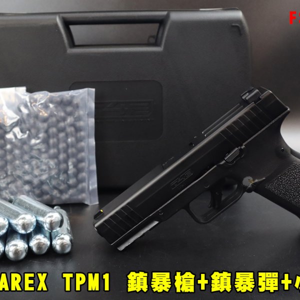 UMAREX TPM1镇暴手枪 FSCG100防身镇暴枪 11mm训练用CO2手枪-附枪盒+镇暴弹+小钢瓶
