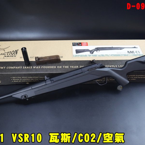 AAC-C1 VSR10瓦斯狙击枪 CO2空气弹簧狙击枪 D-09-08621跨系统