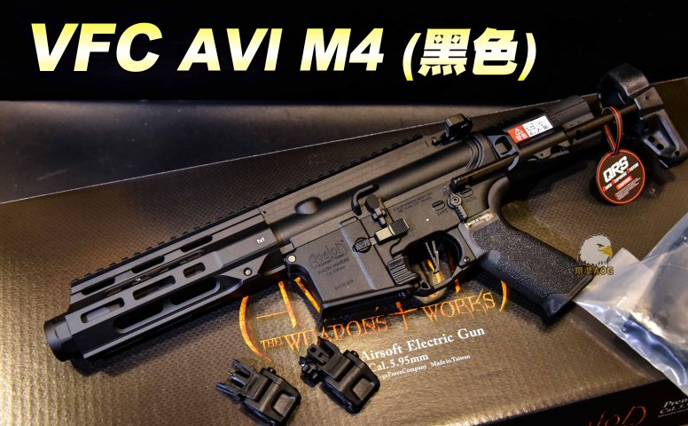 VFC AV1 M4(黑色)电动枪 全金属电动步枪 D-AV1-M4B电动枪