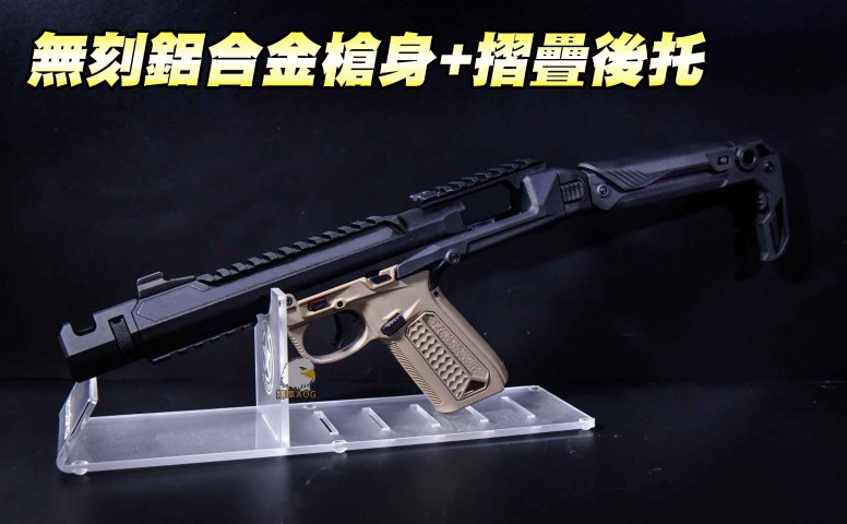 Action Army AAP-01黑曼巴电枪 无刻印(铝合金上枪身+折叠后托)电枪