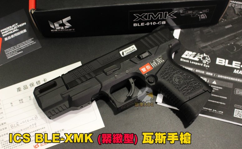 ICS瓦斯手枪 BLE-XMK(紧致)短版瓦斯枪 GBB REVO系统双保险瓦斯枪