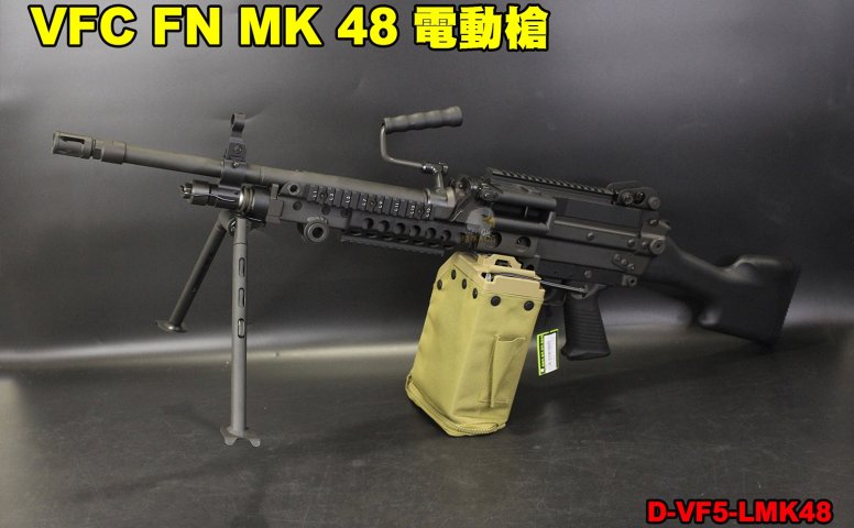 VFC FN MK48电动枪 全金属重型机枪 尼龙枪托D-VF5-LMK48电动枪