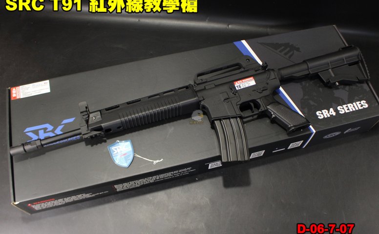 SRC T91红外线教学枪 全金属电动枪 学校教学训练用步枪