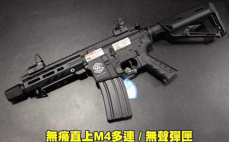 SRC电动卡宾枪 FALCON-WAR步枪 9mm M4冲锋枪