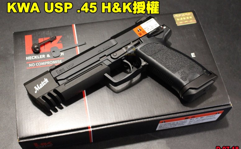 KWA HK USP.45瓦斯手枪 HK真枪授权刻字瓦斯枪 GBB 手枪 D-07-18