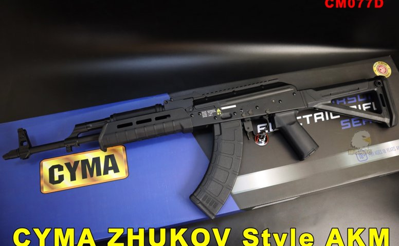 CYMA折托电动AK步枪 ZHUKOV Style AKM AEG 司马折托全金属AK步枪