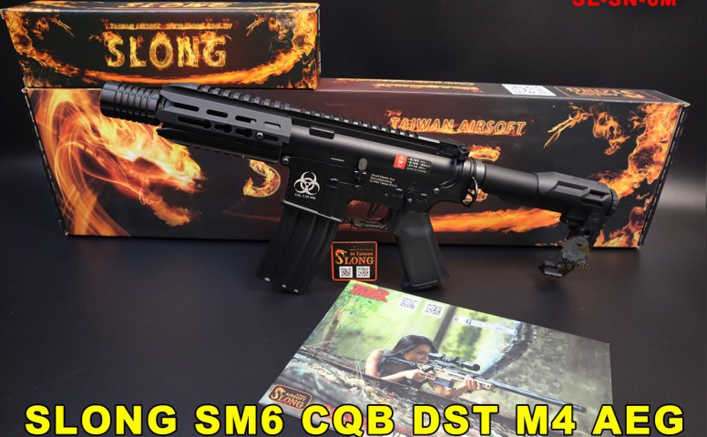 SLONG神龙SM6 CQB DST M4电动枪 伸缩托AEG SL-SN-6M电动长枪