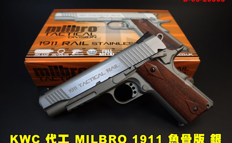 KWC MILBRO 1911鱼骨版银色CO2枪 1911经典战术手枪 木柄握把全金属小钢瓶短枪