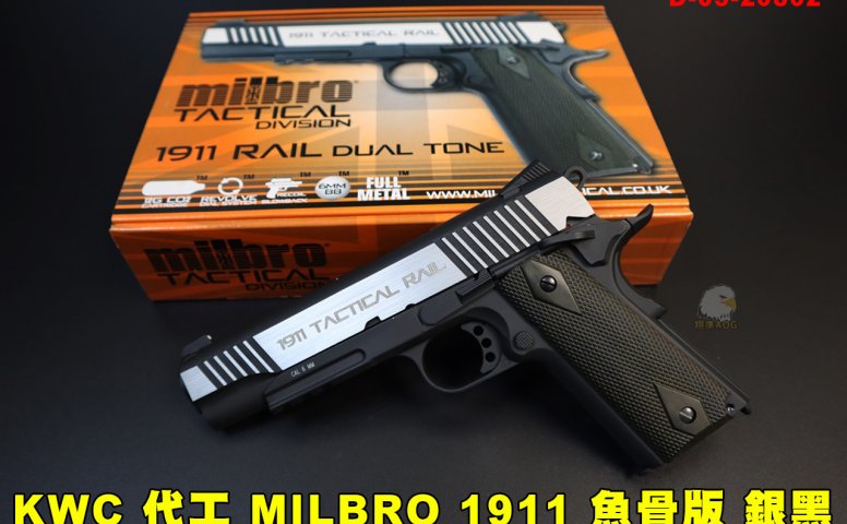KWC MILBRO 1911鱼骨版银黑CO2枪 1911经典战术手枪 全金属抛光小钢瓶短枪