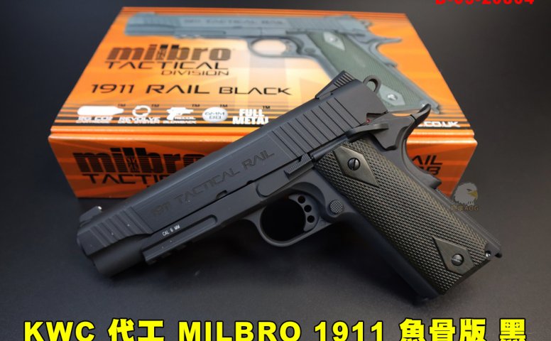 KWC MILBRO 1911鱼骨版黑CO2手枪 1911经典战术轨道CO2枪 全金属小钢瓶短手枪
