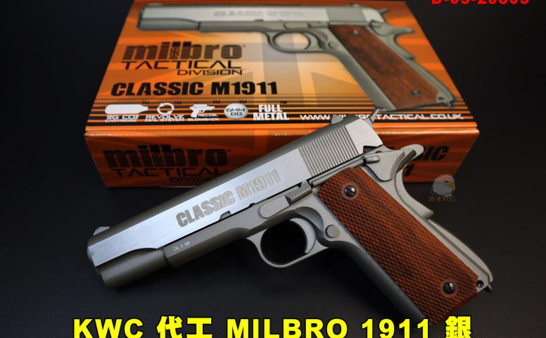 KWC MILBRO 1911银CO2枪 木柄握把全金属CO2手枪 经典1911小钢瓶短手枪