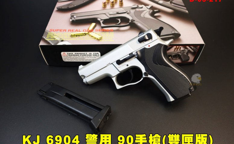 KJ6904警用90银色瓦斯枪 全金属双动力制式瓦斯手枪 D-05-217