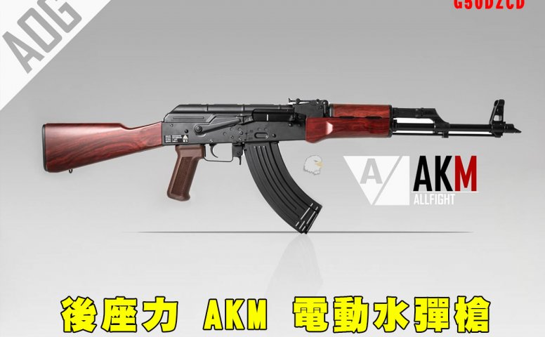 AK47电动水弹枪 后座力AKM水弹枪 仿真吃鸡AK玩具枪-G50DZCD金属齿轮