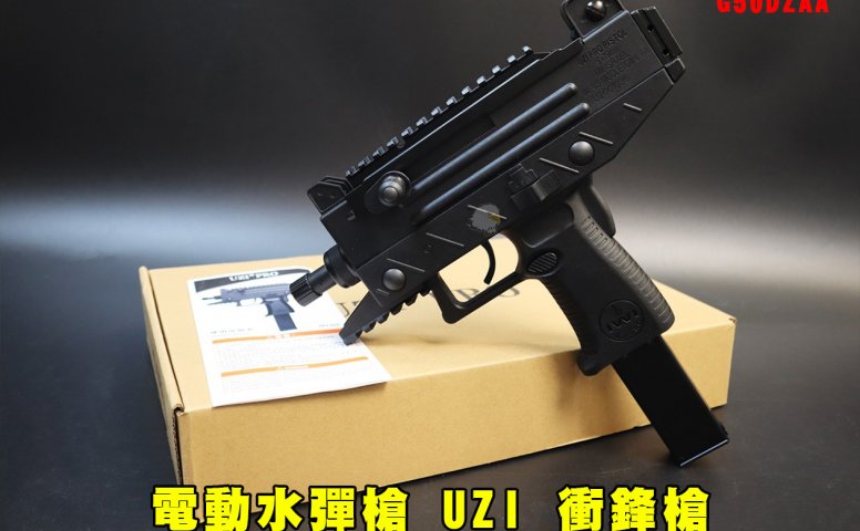 UZI电动水弹枪 水弹冲锋枪G50DZAA-金属齿轮/金属弹匣/逆14牙/金属上鱼骨7-8mm