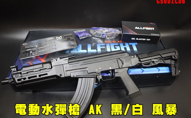 AK电动水弹枪特战版 Ak47/74u突击步枪黑/白风暴G50DZCDB