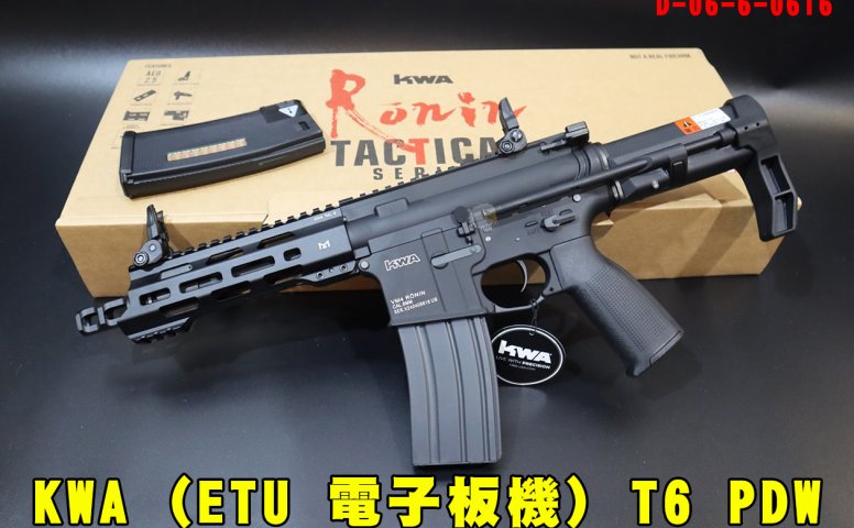 KWA双弹匣版电枪 (ETU READY电子板机)T6 PDW电动枪 RONIN浪人AEG电枪