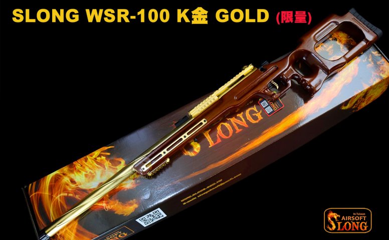 神龙SLONG狙击枪 WSR-100 K金 GOLD僵尸版(限量)-初速:170ms