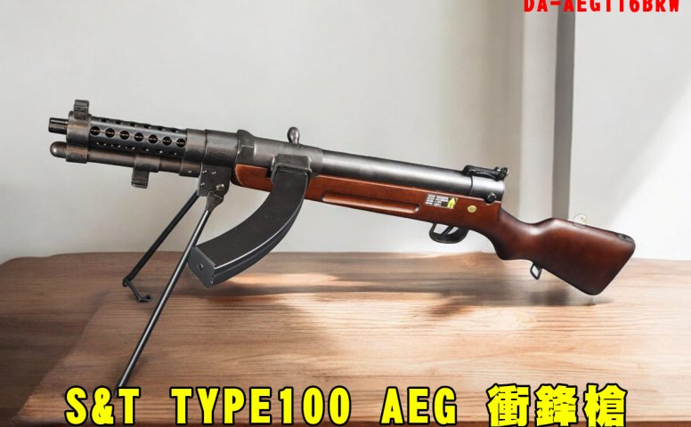 S&T全金属冲锋枪 TYPE100 AEG冲锋枪 AEG116BRW百式冲锋枪