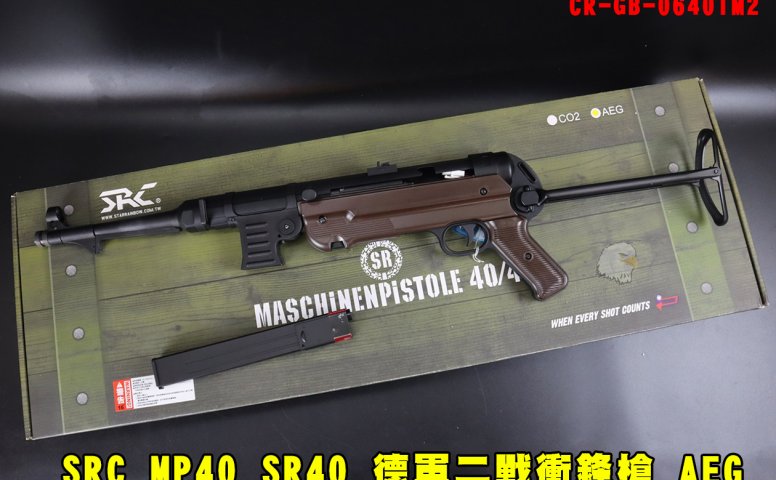 SRC全金属电动枪 MP40 SR40德军二战冲锋枪 AEG电枪 GE-0640TM2