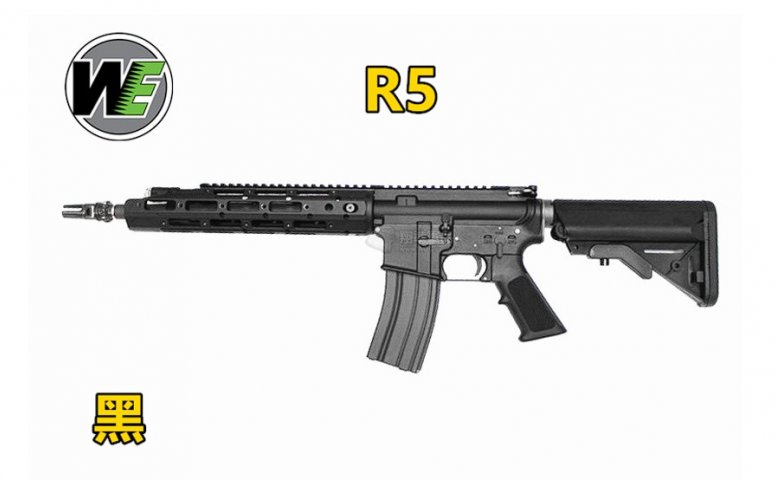 WE RARS M4R5 V3瓦斯步枪 全开膛GBB金属瓦斯枪(BLOWBACK) WE-R-M008-RARS-BK