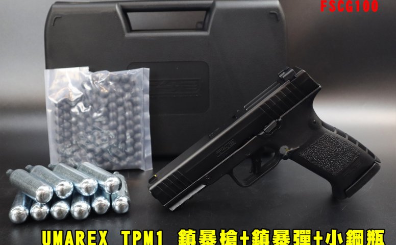 UMAREX TPM1镇暴手枪 FSCG100防身镇暴枪 11mm训练用CO2手枪-附枪盒+镇暴弹+小钢瓶