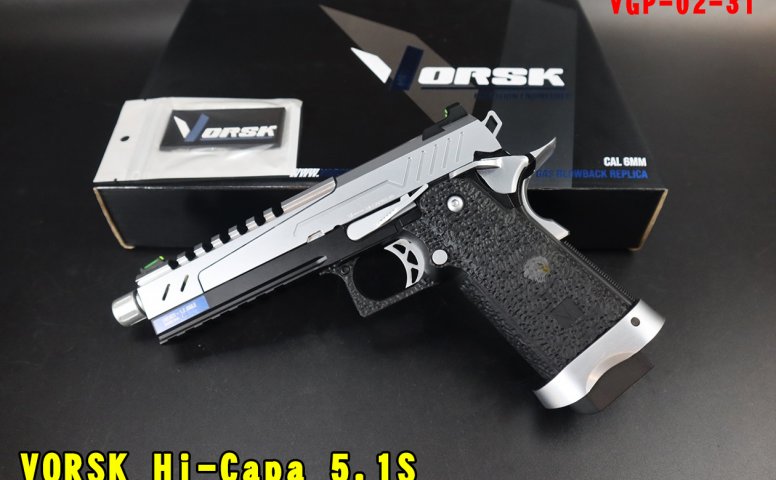 VORSK Hi-Capa 5.1S瓦斯手枪 Silver GBB 气动手枪 (黑.银)VGP-02-31瓦斯枪