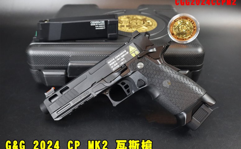 G&G 2024 CP MK2瓦斯手枪 SPT45 PRO瓦斯枪 Hi-Capa GBB手枪