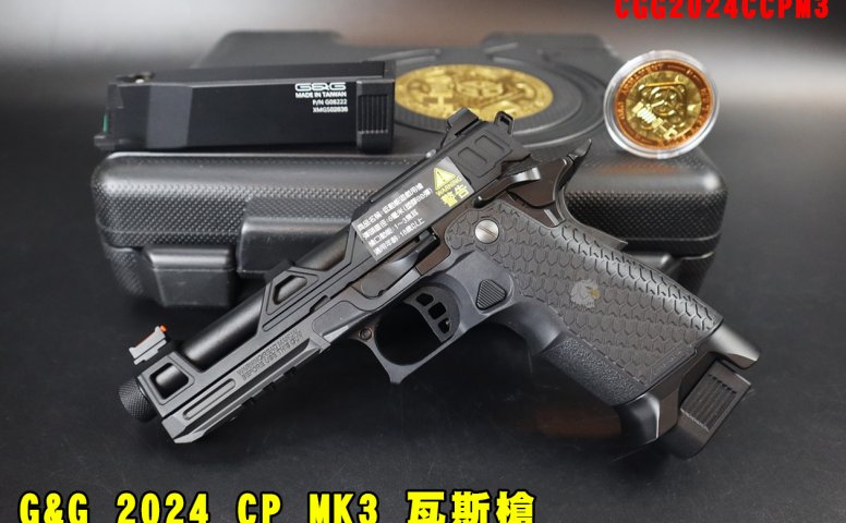 G&G 2024 CP MK3瓦斯枪 SPT45 PRO瓦斯枪 黑色Hi-Capa GBB手枪