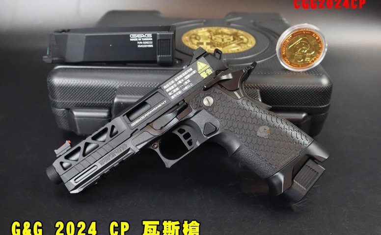 G&G 2024 CP瓦斯手枪 SPT45 PRO双弹匣瓦斯枪 Hi-Capa GBB手枪
