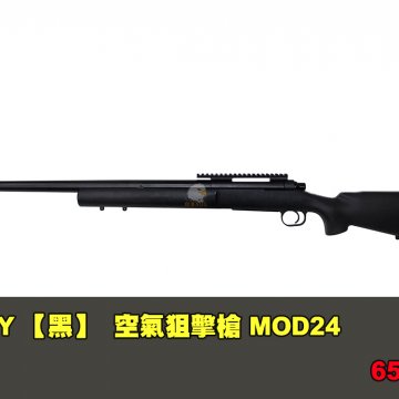 MODIFY摩帝【黑色】空气狙击枪 MOD24手拉狙击枪-65201-16