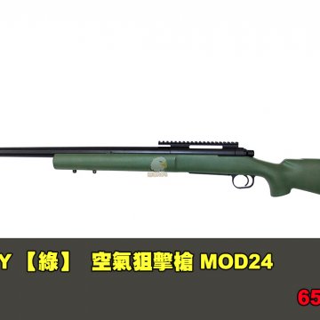 MODIFY摩帝【绿色】空气狙击枪 MOD24手拉狙击枪-65201-26