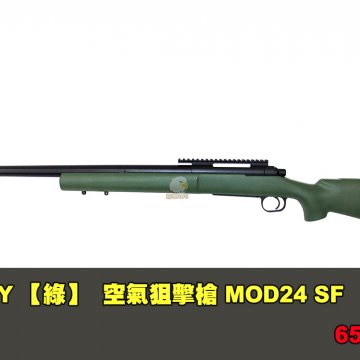 MODIFY摩帝【绿色】空气狙击枪 MOD24 SF手拉狙击枪 65201-81