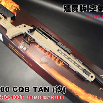 SLONG神龙(沙)短版战术手拉狙击枪 TSR-100 CQB TAN VSR空气狙击枪