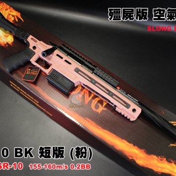 SLONG神龙(粉)短版战术手拉狙击枪 CSR-10 BK VSR空气狙击枪