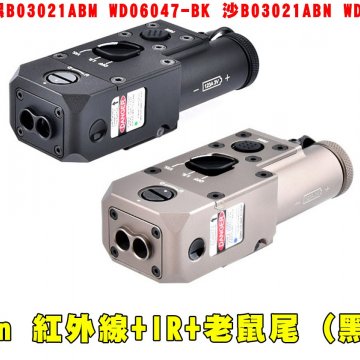 Wadsn红外线+老鼠尾(黑/沙) 沃德森红镭射 红外线IR红外光