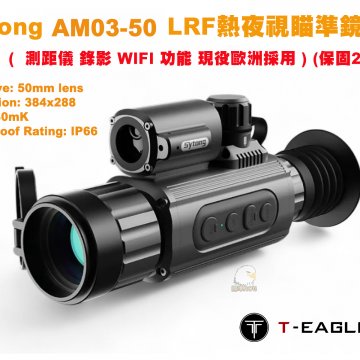 Sytong AM03-50LRF夜视瞄准镜 热成像+测距仪+录影+WIFI功能