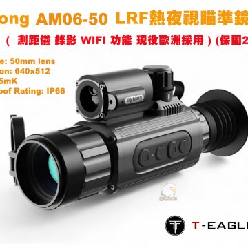 Sytong AM06-50 LRF热夜视瞄准镜 热成像+测距仪+录影+WIFI功能