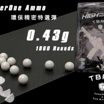 TBRM 0.43g 0.43环保BB矿弹/精密弹 高精度研磨BB弹 台湾制造1.76lb 矿弹