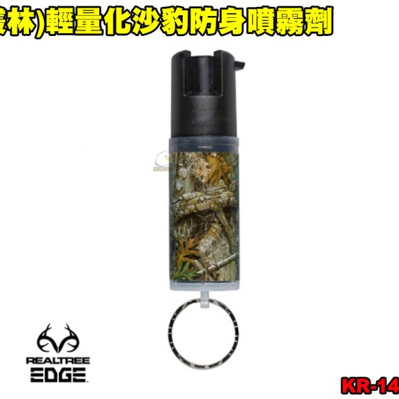 美国(丛林)轻量化沙豹防身喷雾剂 110防狼喷雾器 防身喷雾器 预防性骚扰/变态/霸凌/斗殴