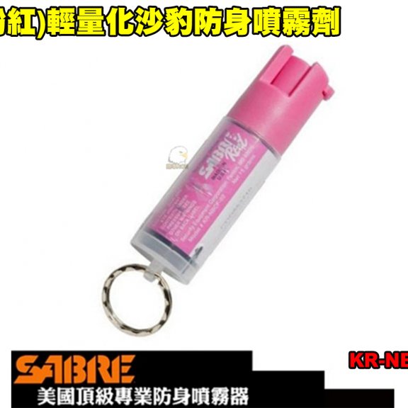 美国(粉红)轻量化沙豹防身喷雾剂 110防狼喷雾器 防身喷雾器 预防性骚扰/变态/霸凌/斗殴 KR-NBCF02