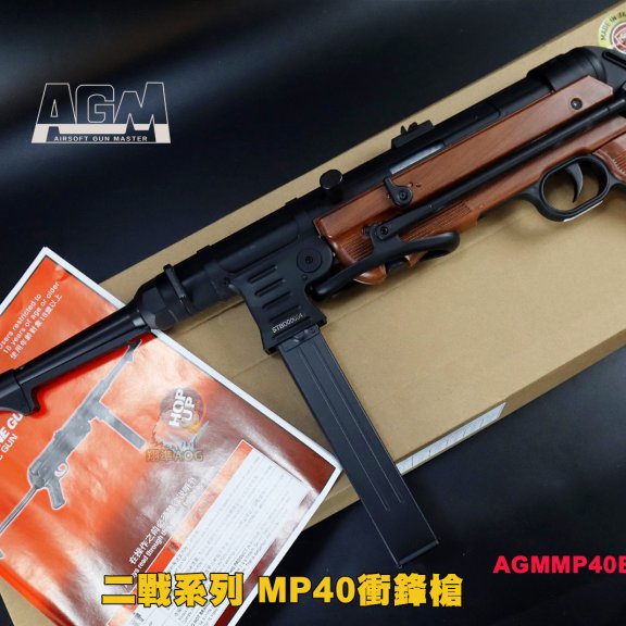 AGM MP40二战电动枪 Electric Airsoft SMG BK电动冲锋枪-AGMMP40