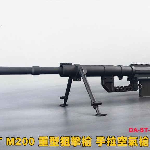 S&T M200重型狙击枪 (限量)手拉空气枪-DA-ST-SPG-10BK