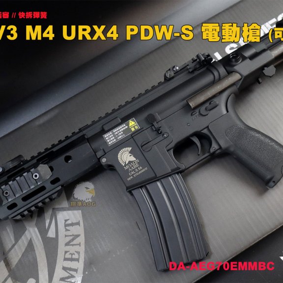 S&T V3 M4 URX4 PDW-S电动枪 (可升级)-DA-AEG70EMMBC