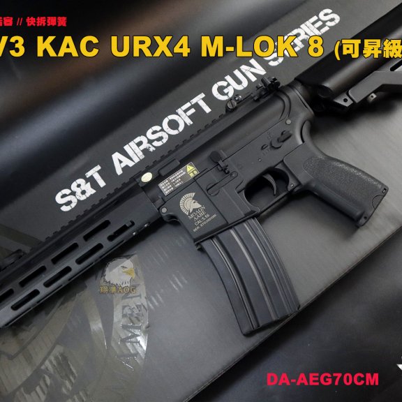 S&T V3 KAC URX4 M-LOK 8电动枪-AEG电动卡宾枪-DA-AEG70CM
