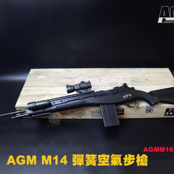 AGM M14(黑)弹簧空气枪 Spring Power Long BK-AGMM160B2BK